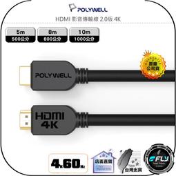 POLYWELL 寶利威爾 HDMI線 2.0版 15米 4K 60Hz UHD HDMI 傳輸線 工程線 歷史價格詳細信息