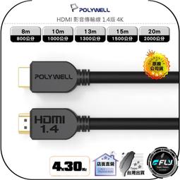【飛翔商城】POLYWELL 寶利威爾 HDMI 2.0 編織影音傳輸線◉公司貨◉1m/2m/3m/5m/8m/10m 歷史價格詳細信息