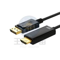 dp轉hdmi線3米4K高清轉接線電競電腦顯示器連接線轉換大DP toHDMI 歷史價格詳細信息