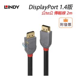 LINDY 林帝 DisplayPort 1.4版 公 to 母轉接頭 向左角度 (41334) 歷史價格詳細信息