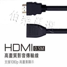 HDMI 公對母 30cm 30公分 短線 延長線 轉接頭 1.4版 母對公 anycast 歷史價格詳細信息