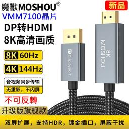 hdmi轉dp線 hdmi1.4轉dp1.2轉接頭 hdmi轉大dp4k高清轉換器 歷史價格詳細信息