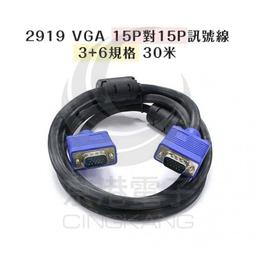 京港電子【330201020020】Pro-Best 螢幕專用線 15公/15公 黑色20M 雙扣UL2919(VGA-CBL-15M15M-20) 歷史價格詳細信息
