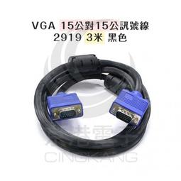 京港電子【330201020020】Pro-Best 螢幕專用線 15公/15公 黑色20M 雙扣UL2919(VGA-CBL-15M15M-20) 歷史價格詳細信息
