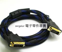 含稅-DVI 24+1公轉VGA母顯卡轉接線DVI-D轉VGA母轉換頭 帶高清芯片 支援1080P 高解析 (A072) 歷史價格詳細信息