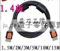 1.5米 1.4版 30AWG 高速傳輸 HDMI線 歷史價格詳細信息