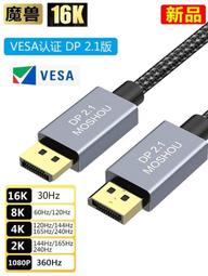 21款魔豆3 Model3 8 升14環繞喇叭無損激活線 歷史價格詳細信息