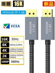 21款魔豆3 Model3 8 升14環繞喇叭無損激活線 歷史價格詳細信息