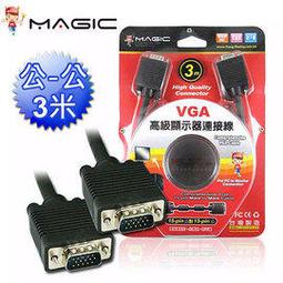 15米 VGA 15 pin公對公 高品質影像傳輸連接線 3+8 28AWG 128編 純銅線芯 雙抗磁設計 歷史價格詳細信息