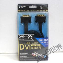 【i-gota】DVI-I對VGA 超薄型線1.2M 歷史價格詳細信息
