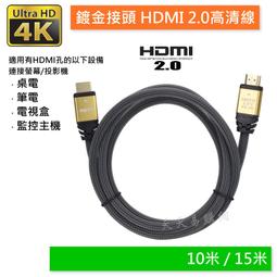 HDMI 2.0版 2米公對公連接線4K 60p尼龍編織網線 鋅合金鍍金接頭訊號線 PS4 藍光影音傳輸線 2m 2公尺 歷史價格詳細信息