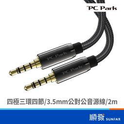 PC Park PC Park PC-Park/AFL-03/四極3.5mm公對母AUX音源線/3m 音源連接線- 歷史價格詳細信息