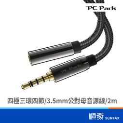 PC Park PC Park PC-Park/AFL-03/四極3.5mm公對母AUX音源線/3m 音源連接線- 歷史價格詳細信息