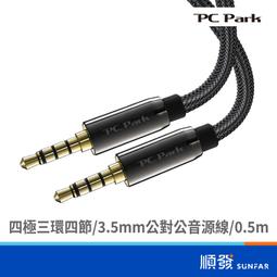 PC Park PC Park PC-Park/AFL-03/四極3.5mm公對母AUX音源線/3m 音源連接線- 歷史價格詳細信息