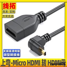 Micro HDMI母轉Mini HDMI公轉接頭 MicroHDMI轉MiniHDMI 手機平板DV HD-048 歷史價格詳細信息