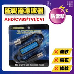 防雷擊雙絞線傳輸器2條一組 亞霸科技館 監視器專家 歷史價格詳細信息