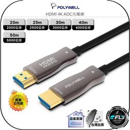【飛翔商城】POLYWELL 寶利威爾 HDMI 鋁合金編織線 8K60Hz◉2.1認證線◉影音傳輸◉1m/2m/3m 歷史價格詳細信息