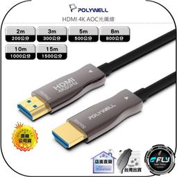 【飛翔商城】POLYWELL 寶利威爾 HDMI 鋁合金編織線 8K60Hz◉2.1認證線◉影音傳輸◉1m/2m/3m 歷史價格詳細信息