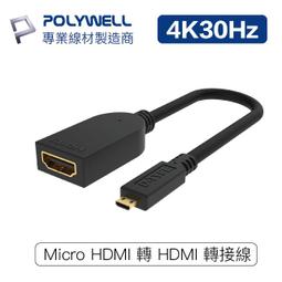 POLYWELL Micro HDMI轉HDMI 轉接線 公對母 4K30Hz 歷史價格詳細信息