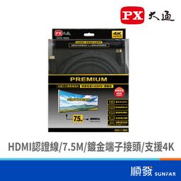 PX大通 特級高速 HDMI2.0 傳輸線 HD2-3MX 3米 歷史價格詳細信息