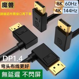 彎頭90度4芯USB 2.0 Micro USB公對母 手機平板延長線50cm直角 歷史價格詳細信息