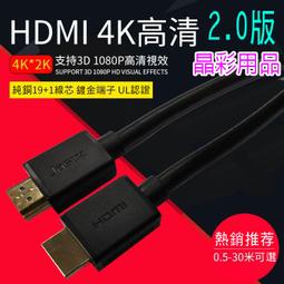HDMI2.0版4k高清線hdmi線25米30米數據電視4K連接線支持1080P咨詢 歷史價格詳細信息
