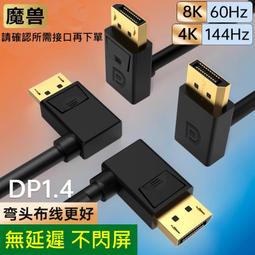彎頭90度4芯USB 2.0 Micro USB公對母 手機平板延長線50cm直角 歷史價格詳細信息