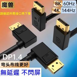 彎頭90度4芯USB 2.0 Micro USB公對母 手機平板延長線50cm直角 歷史價格詳細信息