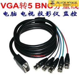 vga轉bnc影片轉換器vga轉bnc輸出監控影片轉換器q9線轉接頭 歷史價格詳細信息