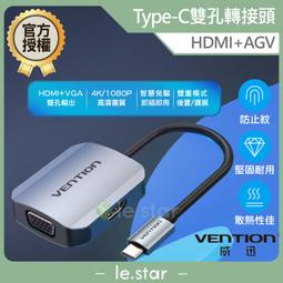 威迅hdmi轉VGA線帶音頻hami轉換器筆記本電視盒子接投影儀轉接頭 歷史價格詳細信息