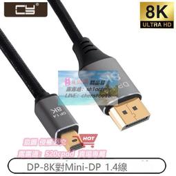 DP1.4 8K60Hz 1米 2米 3m DP線 DisplayPort 公對公 公公 1m 2M dp 公公線 4K 歷史價格詳細信息