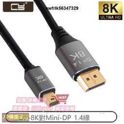 DP1.4 8K60Hz 1米 2米 3m DP線 DisplayPort 公對公 公公 1m 2M dp 公公線 4K 歷史價格詳細信息