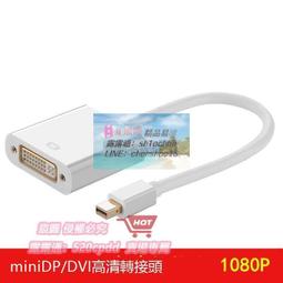 DP 轉 DVI 轉接線 轉接頭 DisplayPort 公 to DVI(24+5) 母 DP to DVI 歷史價格詳細信息