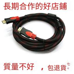1.5米 1.4版 30AWG 高速傳輸 HDMI線 歷史價格詳細信息