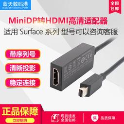 miniDP轉HDMI高清轉接線(Velo-17) 歷史價格詳細信息
