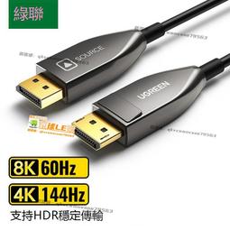 DP線4k高清線144hz數據連接線1.4接口8k2k電腦顯示器顯卡  天~上新熱賣 歷史價格詳細信息