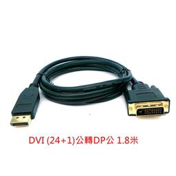 DVI(18+1)公轉DVI(18+1)公訊號線 螢幕線~~(現在買10條送1條) 歷史價格詳細信息
