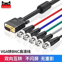 BNC轉VGA轉接連接線影片轉換器影片監控訊號攝像頭轉換電腦螢幕 歷史價格詳細信息