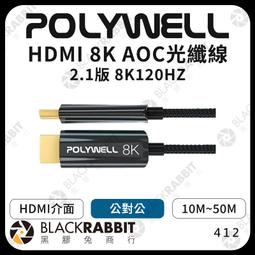 黑膠兔商行【POLYWELL HDMI 4K AOC光纖線 2.0版 4K60HZ】10M 15M 20M 25M 30M 40M 50M 歷史價格詳細信息