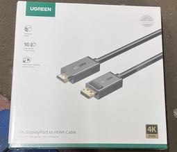 綠聯（UGREEN）HDMI轉DVI線 DVI轉HDMI轉接頭 高清雙向互轉筆記 歷史價格詳細信息