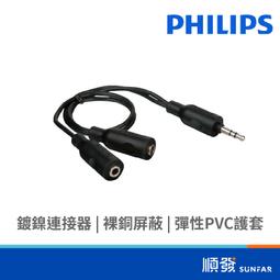 Philips飛利浦 飛利浦SBM200210230小蜜蜂擴音器教師用便攜式 歷史價格詳細信息