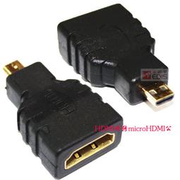 Micro HDMI公/HDMI母鍍金轉接頭 轉換頭 歷史價格詳細信息