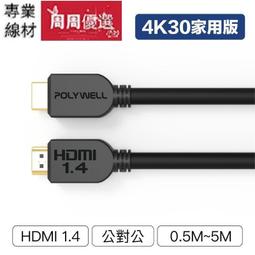 (現貨) HDMI 1.4版 延長線 延長頭 母對母 高品質 高清線 純銅線芯 轉接頭 直通頭 串聯延長線 延長器 歷史價格詳細信息