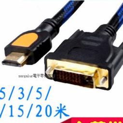 【含稅】1.5米HDMI轉色差 HDMI轉接線 HDMI轉5RCA HDMI色差高清線 歷史價格詳細信息