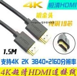 [含稅]4K高清屏線 51p好品質 4K屏線 屏線ffc軟排線 線口鍍金 150MM 抗干擾 歷史價格詳細信息