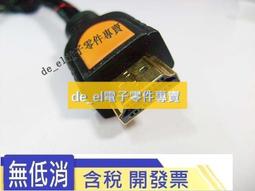 1.4版HDMI線 高清線1.5米2米3米5米10米15米20米1.4版高清線 歷史價格詳細信息