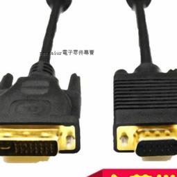 含稅VGA線轉 RJ45  單DIY自製2米 3米 5米 10米 15米 20米 25米 歷史價格詳細信息