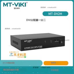 甄選✨邁拓維矩 MT-1716UL kvm切換器16口17英寸機架式usb自動led液晶vga多電腦共享 歷史價格詳細信息