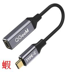 QGeeM 雙頭Type-C 6合1/USB/SD/TF電腦擴充轉接器 歷史價格詳細信息