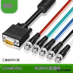 BNC轉VGA轉接連接線影片轉換器影片監控訊號攝像頭轉換電腦螢幕 歷史價格詳細信息